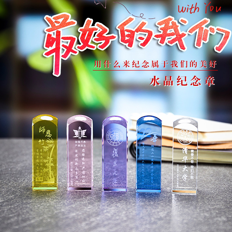 一折聚会生日纪念品_水晶印章学生毕业纪念品个性刻字送老师同学聚会