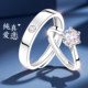 银戒指999纯银情侣对戒情侣款一对人工钻石莫桑钻钻戒求婚送女友
