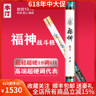 本汀福神战斗极19调6H超轻超硬黑坑综合竞技鲫鲤罗非鱼竿大物手竿