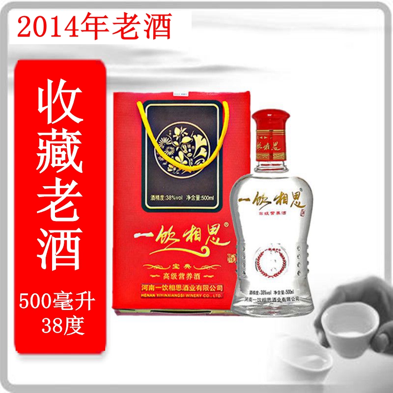 wine Collection Lovesickness The book 500m Tonic 38 Health Wine Health wine Tincturein the Liquor , 养生酒, 养生配制酒 category - from Buy2taobao.com to provide professional Taobao agent buy service