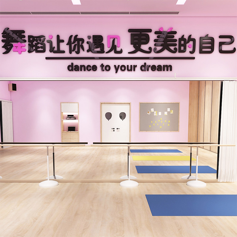 3d亚克力立体墙贴舞蹈教室励志标语舞蹈艺术学校培训班墙面布置画