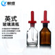 玻璃滴瓶牙科小滴管透明英式磨口密封玻璃透明30 60 125ml化妆精油滴瓶尖头棕色实验室滴瓶