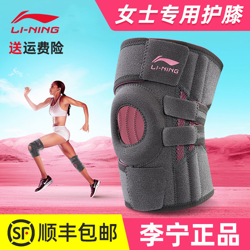 李宁护膝女膝盖关节保护套运动健身跑步登山徒步护腿漆薄款夏天