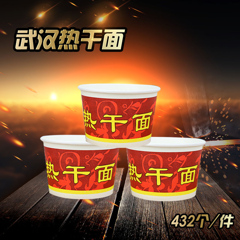 包邮一次性纸碗600ML武汉热干面早餐打包外卖450个可以配盖子圆形在类目 餐饮具, 一次性餐桌用品, 一次性餐盒中 - 来自Buy2taobao.com提供专业的淘宝代购服务