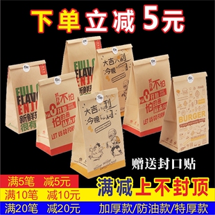 牛皮纸袋食品包装纸袋一次性防油纸袋汉堡打包袋外卖打包纸袋定做