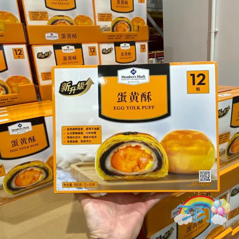上海山姆member"smark蛋黄酥660g蛋糕点心零食12粒装雪媚娘蛋黄酥