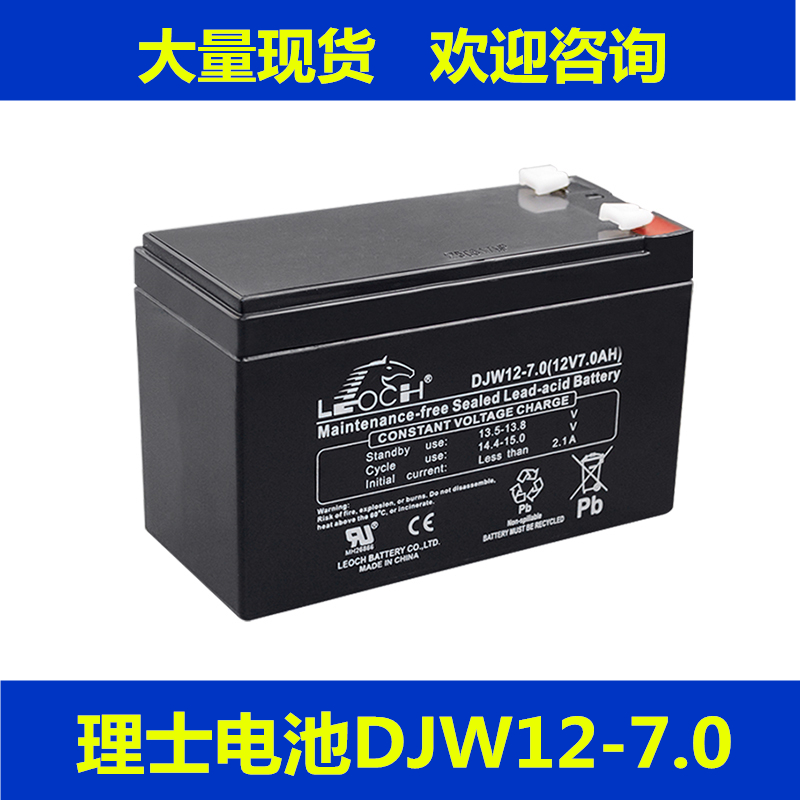 原厂通力电梯配件理士轿顶应急电源蓄电池/DJW12-7.0/(12V7.0ah)