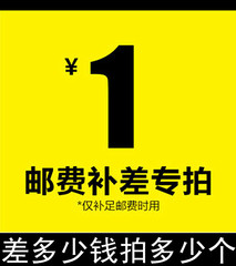 商品补差价，付款专用链接，谢谢光顾本商店。欢迎下次光临···