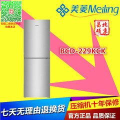 MeiLing/美菱 BCD-229KCK家用双门冷藏冷冻电冰箱