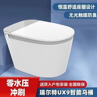 瑞尔特UX9智能马桶强力助冲超静 无光触媒防臭 包邮包安装