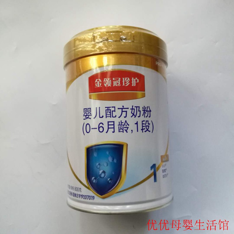 2罐包邮 800g 母婴实体店发货 伊利金领冠珍护一段婴幼儿配方奶粉