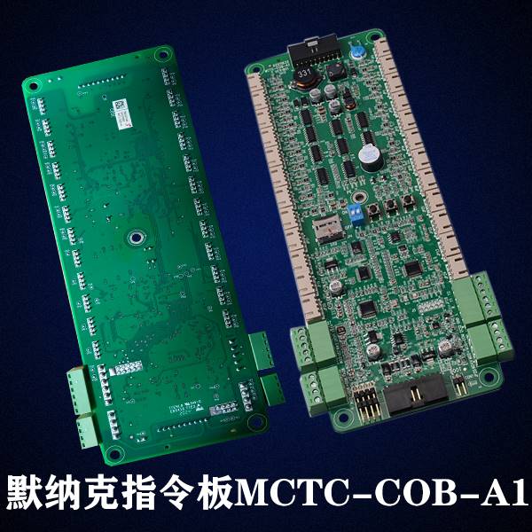 梅轮电梯默纳克第三代轿厢扩展板MCTC-COB-B1/A1-ML CCB-F1-ML