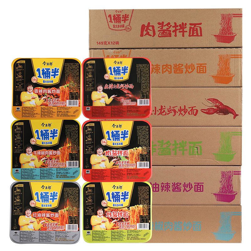 今麦郎干拌面香辣优惠专场