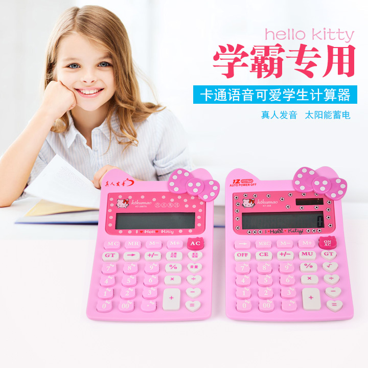 Hello Kitty 凯蒂猫 KT 可爱卡通 太阳能学霸计算器 语音在类目 电子词典/电纸书/文化用品, 计算器中 - 来自Buy2taobao.com提供专业的淘宝代购服务