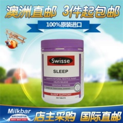 澳洲直邮 swisse sleep 改善睡眠片 纯草本精华成分 250粒