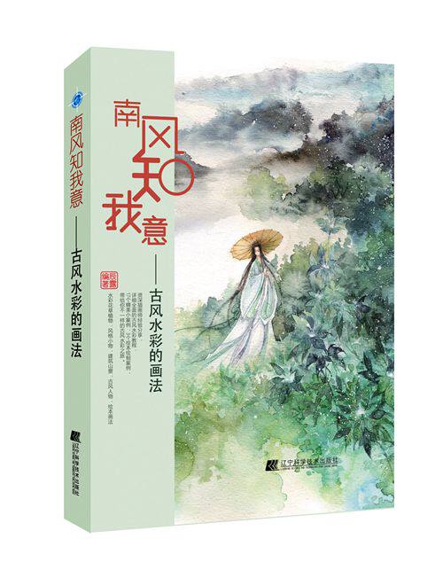 教程书籍古风插画绘制技法技巧从入门到精通教程绘画古风漫画素描技法