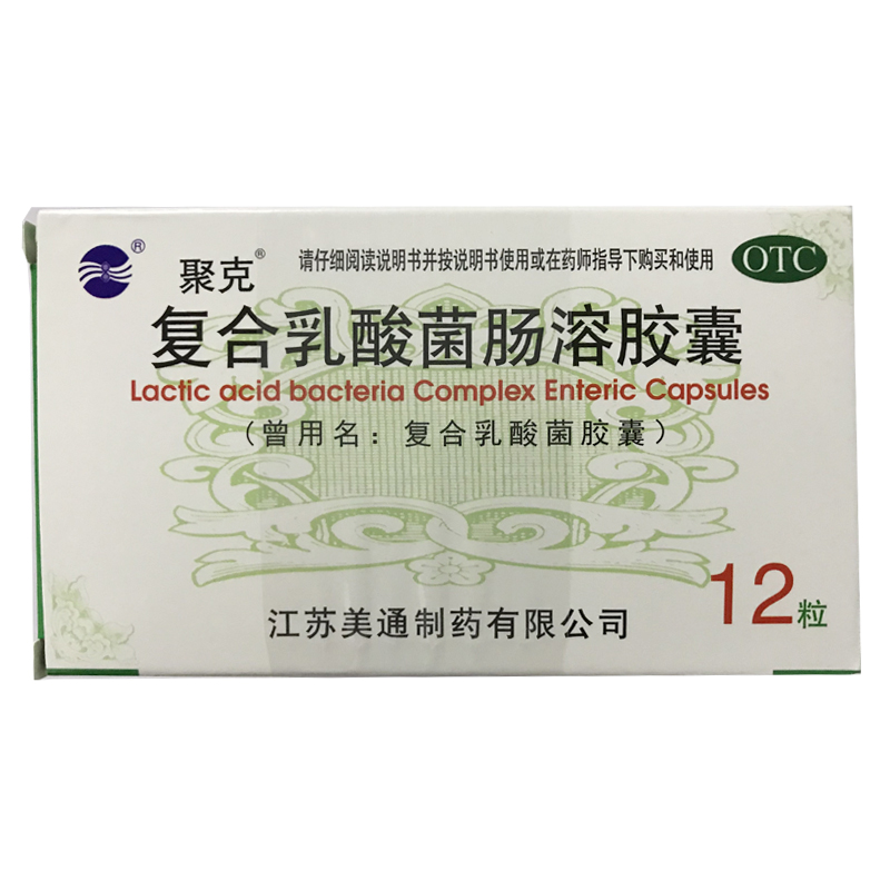 聚克 复合乳酸菌肠溶胶囊 0.33g*12粒