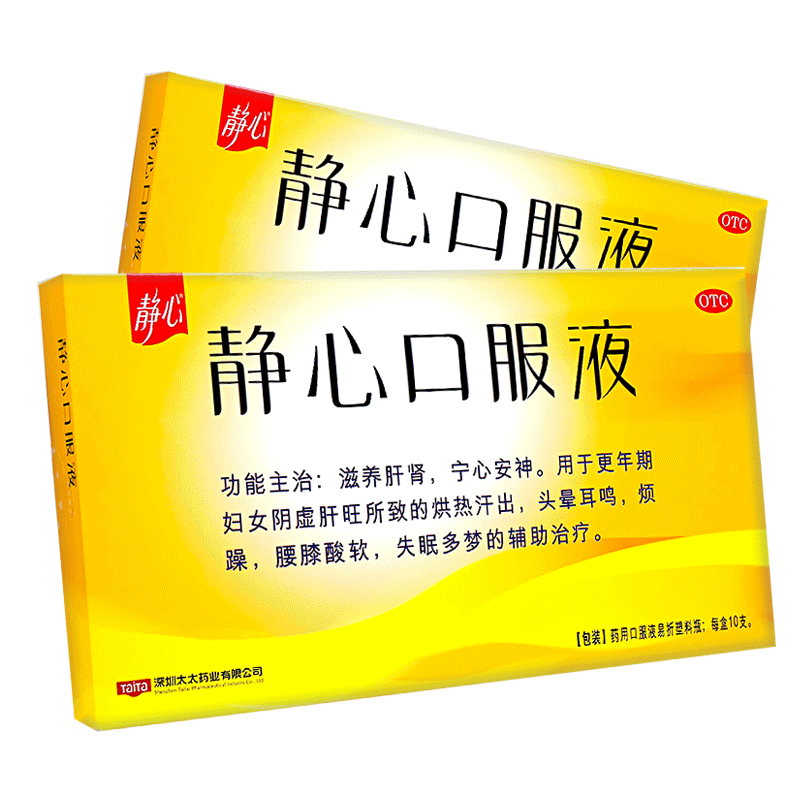 56元/盒】太太静心口服液10支 更年期神经衰弱改善睡眠失眠多梦