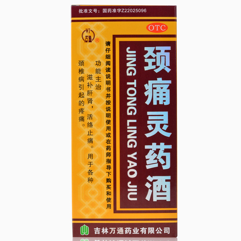 国药准字z22025096