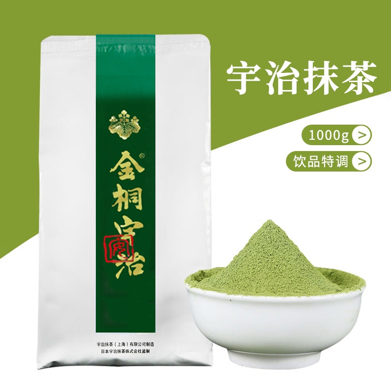 宇治抹茶粉 烘焙速溶奶茶店专用 抹茶星冰乐原料抹茶拿铁饮品