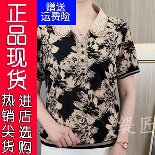 时尚2024印花女士上衣夏季新款短袖显瘦气质小衫洋气妈妈打底P37