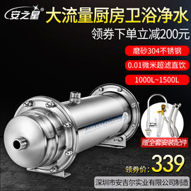 安之星净水器家用直饮厨房大流量超滤净水机不锈钢自来水过滤器