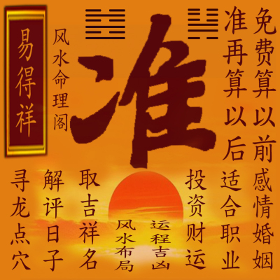 港台命理大师_香港命理大师_香港命理学大师