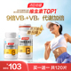 汤臣倍健B族维生素复合片多种vb叶酸b2b6b12烟酰胺h维c旗舰店官网