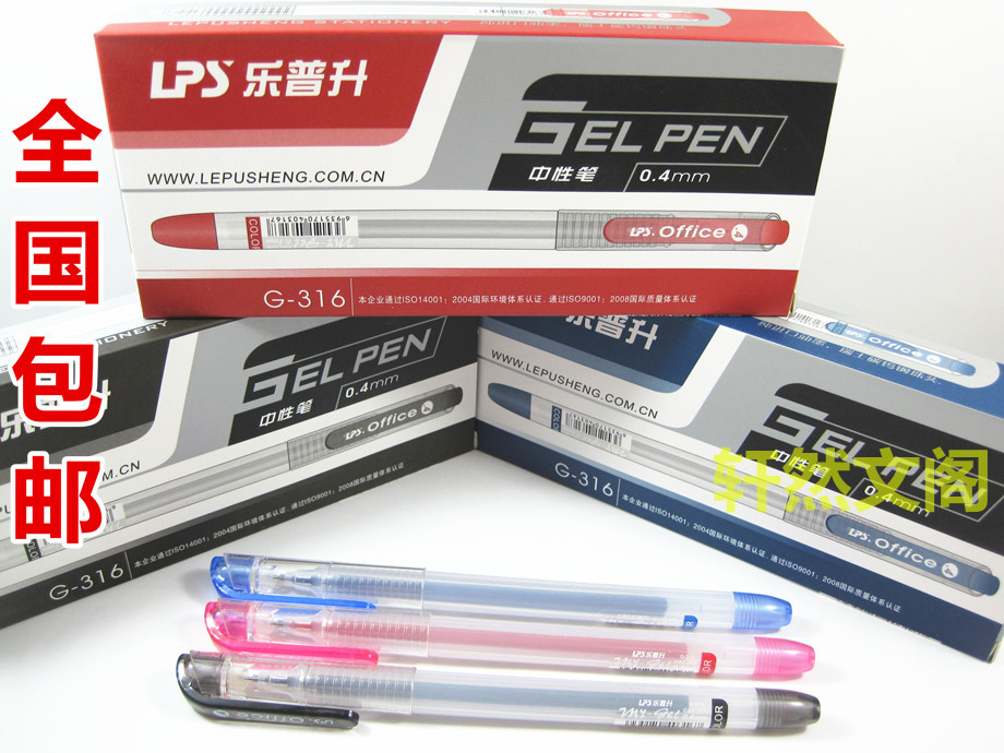 包邮 LPS 乐普升 G-316 全针管 细笔头0.4mm 办公中性笔/水笔|ruв категории электронный словарь/электрический бумажных книг/канцелярские принадлежности, ручки/пишущий инструмент, нейтральный ручка - от Buy2taobao.com для оказания профессиональной услуги покупки агента Taobao