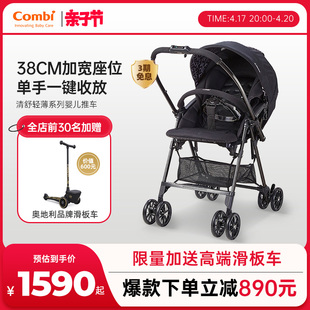 Combi 康贝清舒Ⅱ代婴儿车轻便折叠宝宝双向可坐可躺手推车