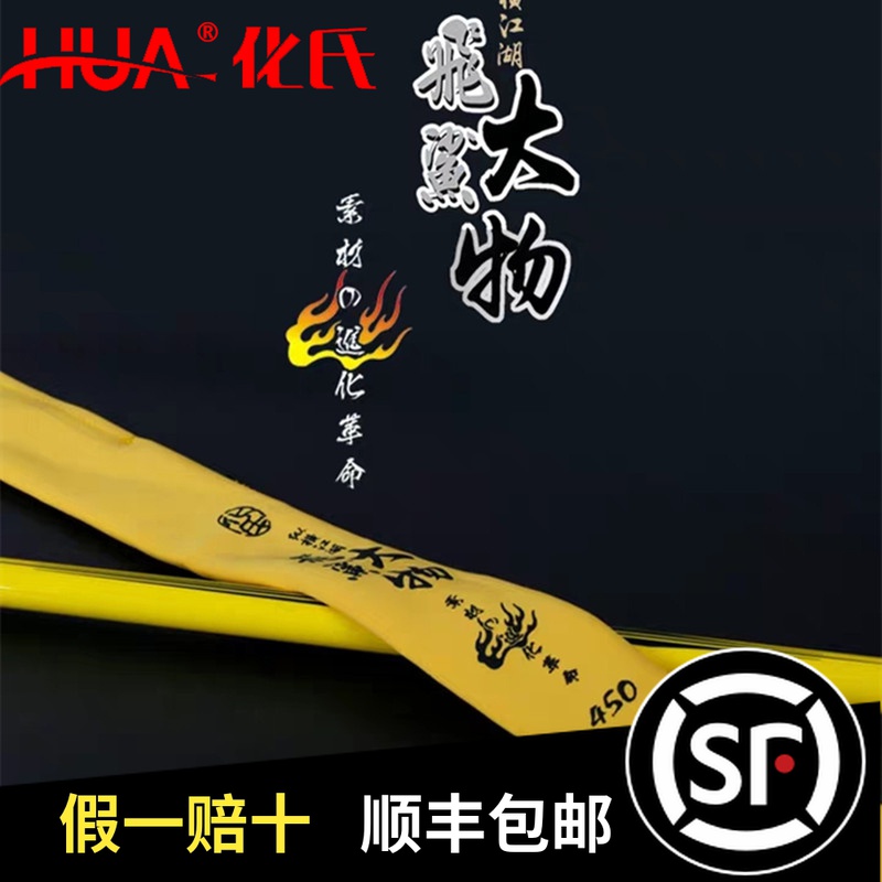化氏飞鲨鱼竿龙纹鲤鱼杆巨物竿大物竿鲟鱼竿青鱼竿钓鱼竿手竿正品在类目 户外/登山/野营/旅行用品, 垂钓装备, 钓竿中 - 来自Buy2taobao.com提供专业的淘宝代购服务