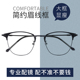 防雾防蓝光眼镜男潮有度数近视眼镜平光变色抗辐射电脑护眼女大框
