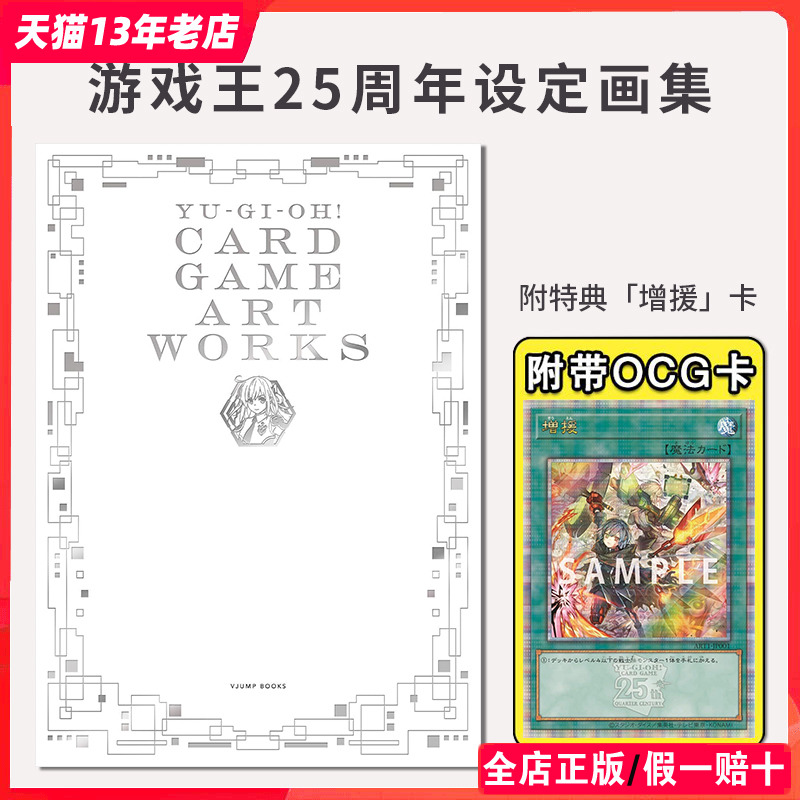 预售 日版】 游戏王25周年纪念设