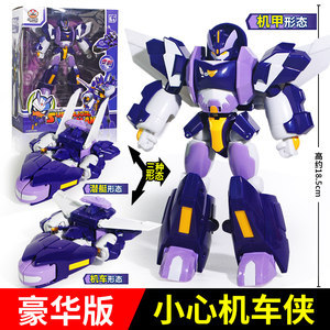 小心超人变形机器人模型玩具儿童男孩豪华大号超人开心联盟机车侠