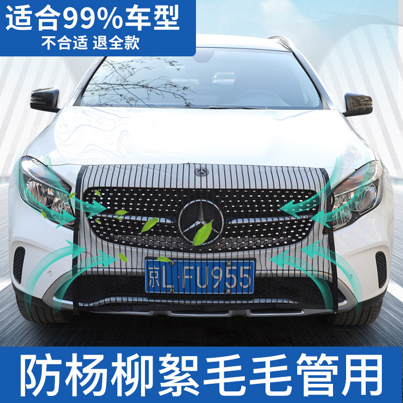 汽车防虫网水箱保护网防杨柳絮网中网防护网车头防尘网冷凝器保护