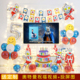 奥特曼生日主题布置男孩装饰场景气球宝宝周岁儿童派对背景墙视频