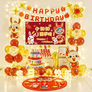 兔宝宝周岁生日装饰场景布置儿童宝宝抓周道具用品气球派对背景墙