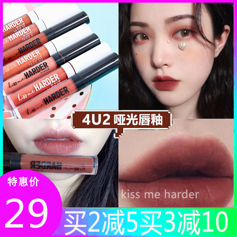 泰国4u2唇釉kiss harder 哑光雾面平价口红N6 03 05南瓜脏橘红棕