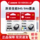 原装佳能845 846打印机墨盒MG2580S TS3180 TS3380 MG2400 MG2980 IP2880S MX498 MG3080 TS308 208黑色彩XL