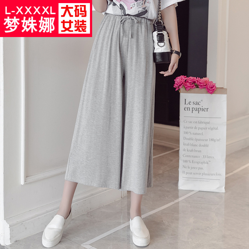 加大码女装韩版春夏莫代尔棉垂感宽松高腰系带阔腿裤明星同款|ruв категории Женская одежда, брюки, брюки - от Buy2taobao.com для оказания профессиональной услуги покупки агента Taobao