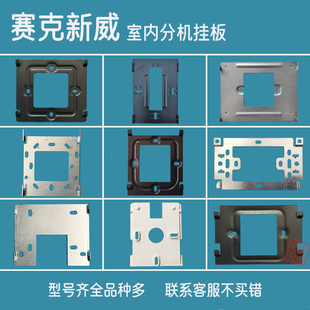 赛克新威可视对讲挂板SW67S楼宇室内分机66S电话门铃支架背板底座