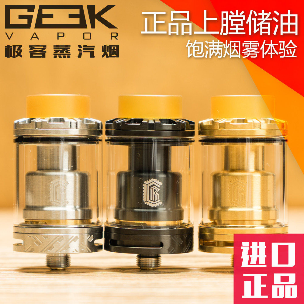 正品上膛rta储油雾化器新手diy入门原装电子烟大烟雾蒸汽口感戒烟