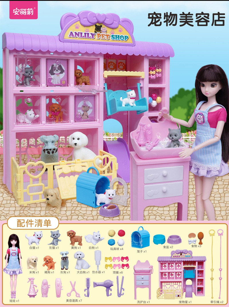 安丽莉梦幻公主音乐衣橱公主珠宝屋仿真洋娃娃换装女孩过家家玩具