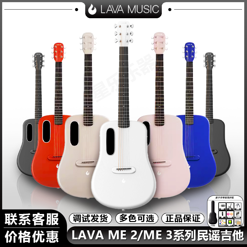 拿火智能民谣吉他LAVA ME 3 2碳纤维乐器初学者男女旅行吉他36 38