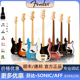 2023新款音速Fender芬达SQ电贝斯Affinity/sonic初学新手入门