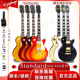 Epiphone易普锋电吉他Les Paul 50S/60S易普峰黑卡 1959正品授权