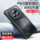 讯迪magic7pro手机壳适用荣耀magic6保护套气囊防摔新款magic6pro保护壳超薄镜头全包硅胶华为magic5外壳软