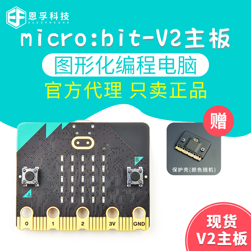 EN Fu technology microbit v2 a main board Graphical programming robot intelligence Car Chong-off education Kitin the 3C Digital Accessories, Electronic components market , IC IC/Motor , SCM/Development Board/Learning Board category - from Buy2taobao.com to provide professional Taobao agent buy service