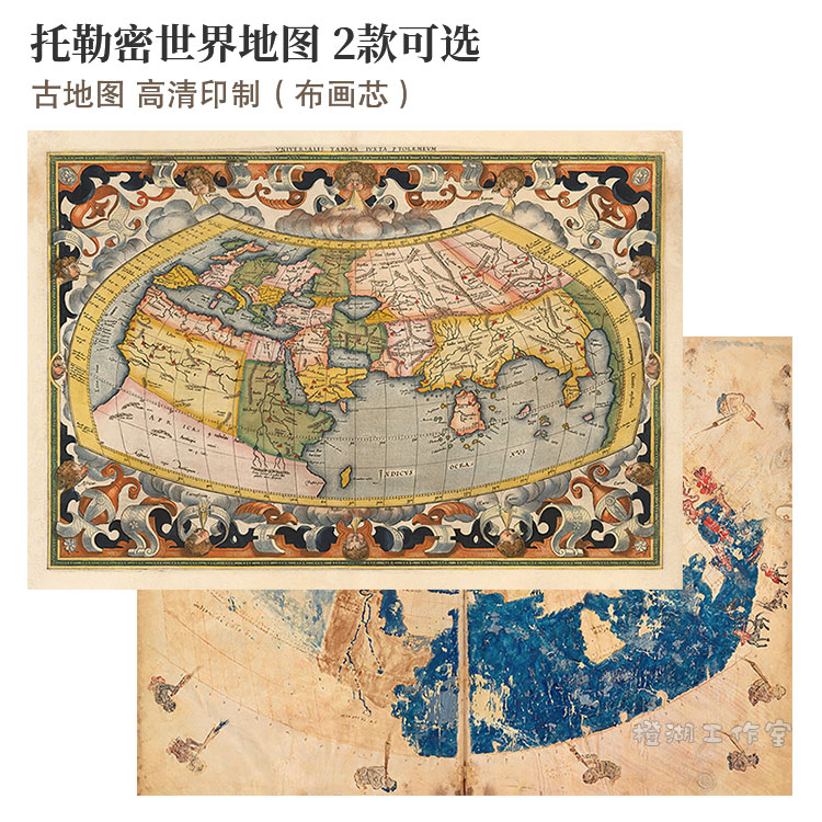 托勒密地理学指南墨卡托2布画芯