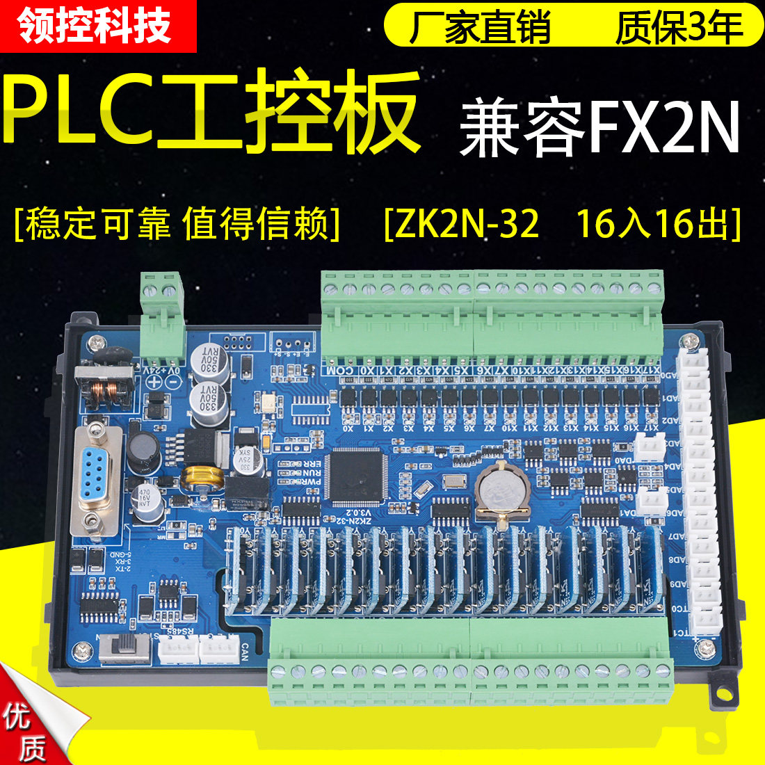 plc工控板优惠专场